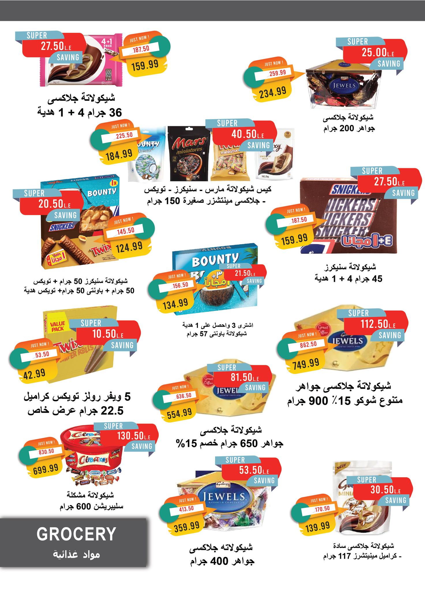 metro offers from 1jun to 1jun 2025 عروض مترو من 1 يونيو حتى 1 يونيو 2025 صفحة رقم 20